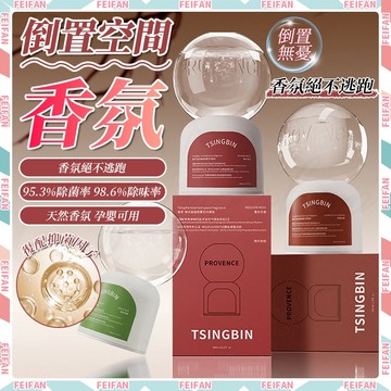 𝙁𝙚𝙞𝙛𝙖𝙣💕日系擴香瓶 倒置香氛 350ml超大容量 室內香氛 芳香 交換禮物 聖誕香氛 室內芳香劑 香氛瓶 室內芳香