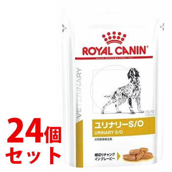 セット販売》 ロイヤルカナン 犬用 ユリナリーS O ウェット パウチ