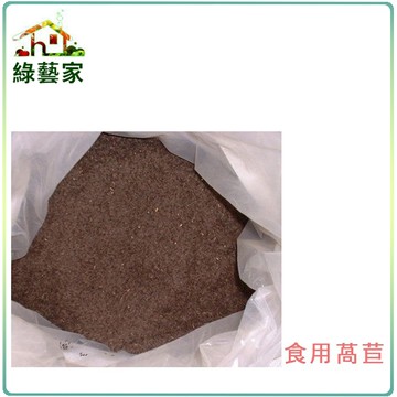 【綠藝家】食用萵苣(A菜)種子80克