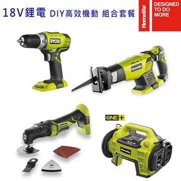 Homelite 18V 鋰電 DIY高效激動 組合套餐 送高效鋰電池*1 充電器*1