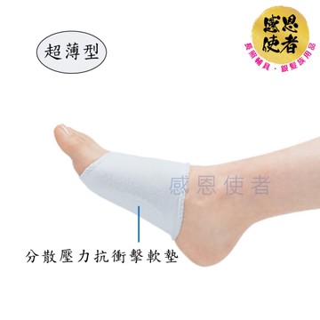 護具 護套 - 1雙入 扁平足適用護套 肢體護具 日本製 [H0504]