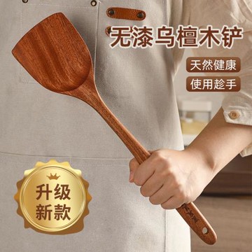 新款彎柄烏檀木鏟不粘鍋專用炒菜鏟子木質廚具套裝家用無漆木鍋鏟