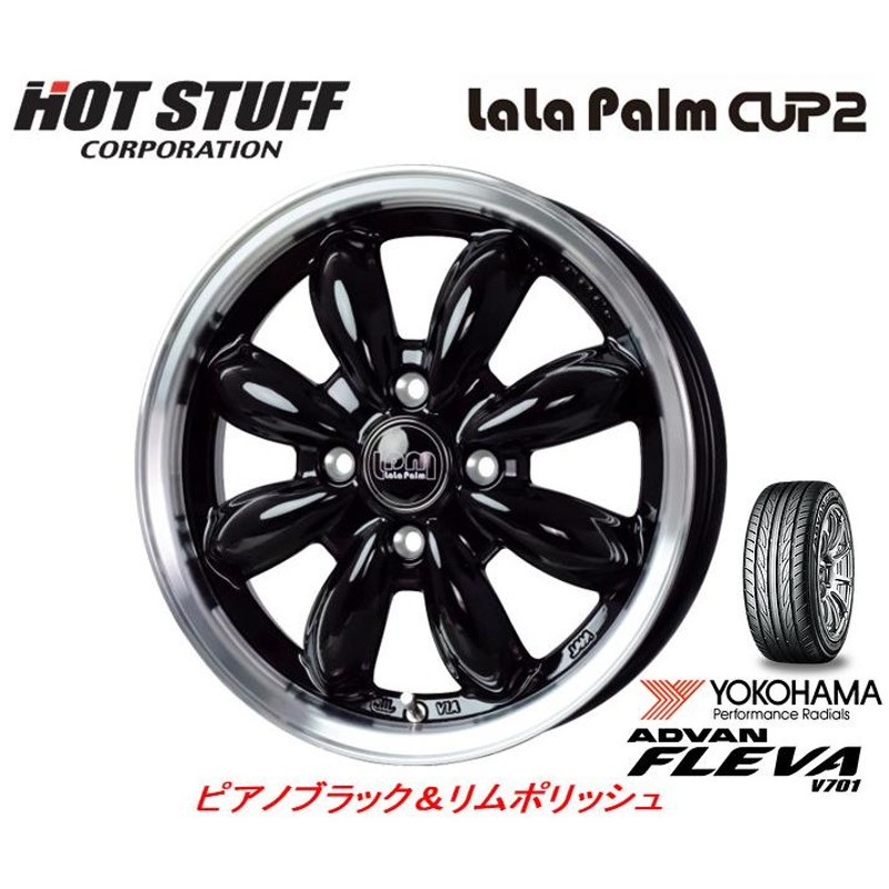 ホットスタッフ LaLa Palm CUP2 ララパーム カップ ツー 4.5J-15 +45 4H100 ピアノブラック&リムポリッシュ &  ヨコハマ ADVAN フレバ V701 165/50R15 | LINEブランドカタログ