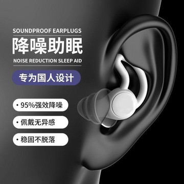 ✨桃園出貨💎凑單好物 耳塞睡眠噪音睡覺防水專用靜音宿舍學習神器硅膠隔音降噪游泳水洗