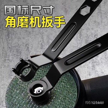 🚚臺灣12H🚚加厚角磨機調節扳手 四爪角磨機專用扳手拆卸扳手 砂輪機扳手 角磨機扳手 角磨機扳手拆卸AMDL MZ80