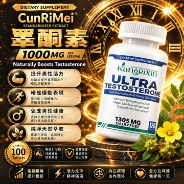 Cunrimei品牌 原料男士調~理~滋~補~精~力肉~蓯~蓉~番茄牡蠣~蠣鹿~丸~片~高~濃~度