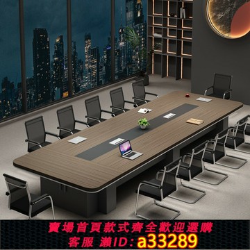 【台灣公司 可開發票】辦公家具會議室會議桌長桌簡約現代大型接待桌洽談培訓條桌板式桌