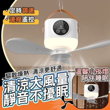 便攜式風扇 USB吊扇 宿舍吊扇 電風扇 夾扇 桌上風扇  USB小風扇 隨身電風扇 桌扇 冷風扇 靜音風扇