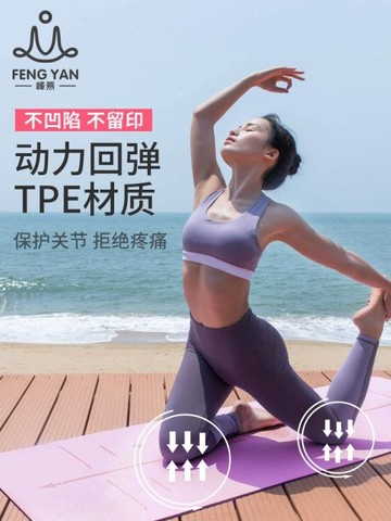 瑜伽墊 瑜伽墊子地墊加厚加寬加長跳繩初學者減震隔音家用防滑女瑜珈健身【林之舍】