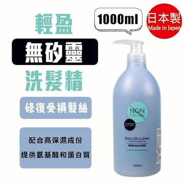 日本【熊野油脂】沙龍級 深層清潔修護秀髮 -【洗髮乳】輕盈無矽靈(藍)