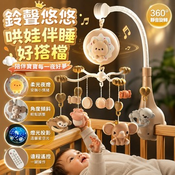 台灣出貨🎨旋轉床鈴 床邊音樂鈴 嬰兒安撫床鈴 嬰兒床鈴 床鈴 嬰兒床音樂鈴 寶寶床頭搖鈴 音樂搖鈴 嬰兒床玩具 安撫床鈴
