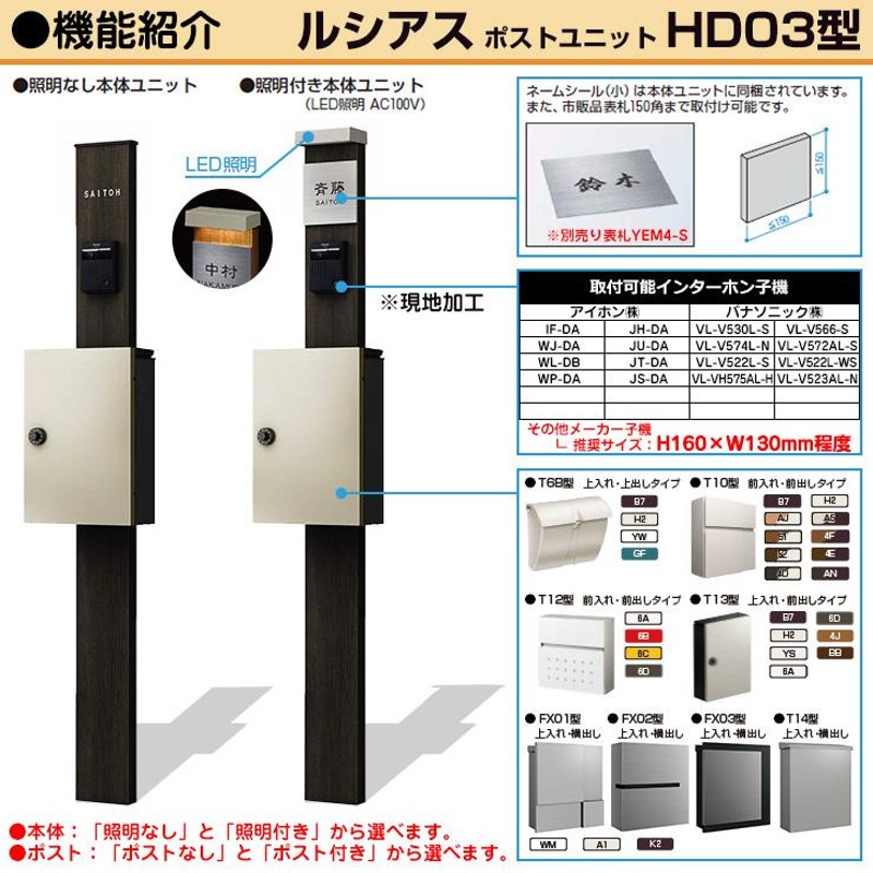 ショップ 【レビュー特典付】門柱 機能ポール デザイン ポストユニット