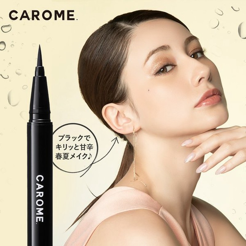 アイライナー ナチュラルブラウン Carome カロミー ウォータープルーフ リキッドアイライナー ダレノガレ明美 メイク コスメ ネコポス対象商品 通販 Lineポイント最大get Lineショッピング