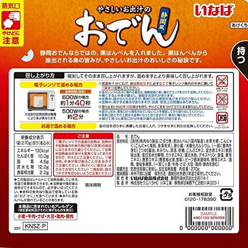 いなば食品 やさしいお出汁の静岡風おでん 270g ×6個