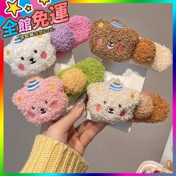 🌸台灣出貨🌸 毛絨佈丁小熊可愛鴨嘴夾大號髮夾頭飾劉海後腦勺少女日係鞦天超萌 🥇滿額免運🥇X370-11-A