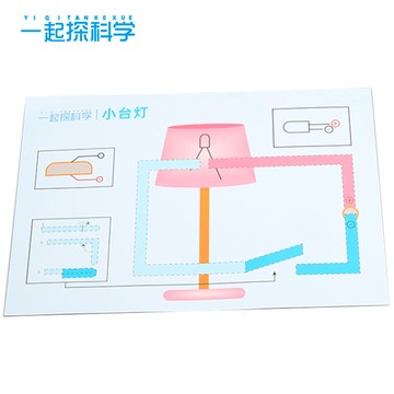 台灣出貨 手工DIY 創意紙電路小檯燈電路科學實驗 兒童物理玩具紙上電路科技小製作