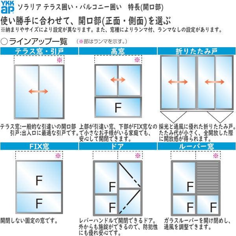 YKKAPウォールエクステリア 囲い ソラリアバルコニー囲い[躯体式] 積雪