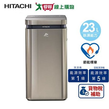 HITACHI 日立 23L AI超變頻清淨型除濕機 極光鈦 RD-460VC【可申請貨物稅補助】【愛買】