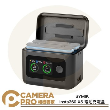 SYMIK Insta360 X5 電池充電盒 雙充座 充電管家 5合1快充 充電 放電 聚電 均電 收納 ◎相機專家◎