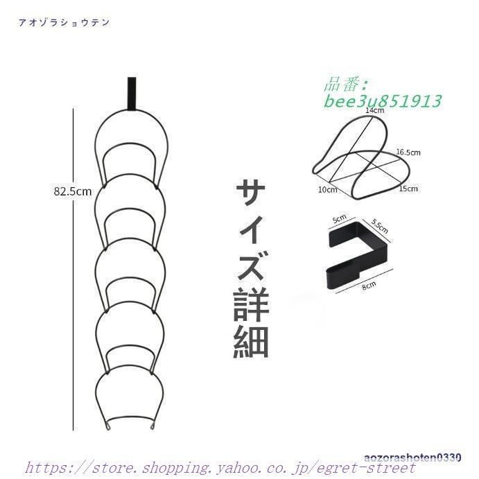 キャップ掛け 帽子の収納 帽子掛けフック 壁掛けフック フック おしゃれ 多機能 収納 ドアハンガー ジョイント式ハンガー リングス インテリア 省スペース