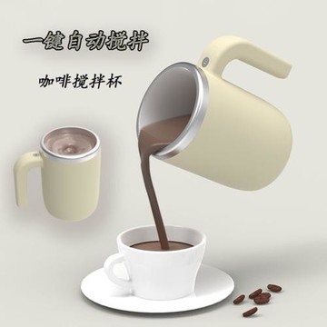 新款充電自動攪拌杯 電動咖啡杯 懶人網紅磁力電動牛奶杯網紅水杯