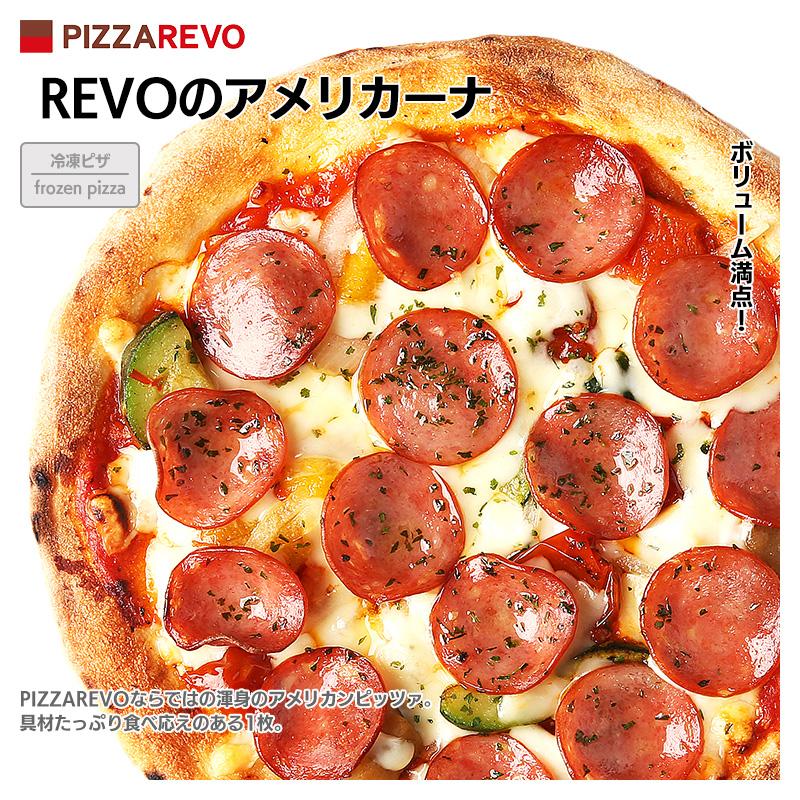 REVOのアメリカーナ