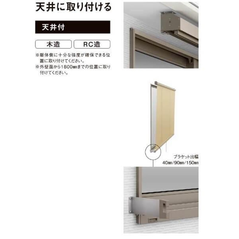 64%OFF!】 リクシル スタイルシェード 16528 W1820×H3030 日よけ LIXIL 窓 リフォーム DIY 目隠し 遮熱 