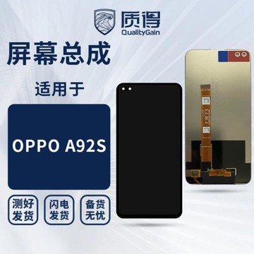 質得屏幕總成適用A5 A3S A7 A9 A9X A92S A52 手機屏幕總成