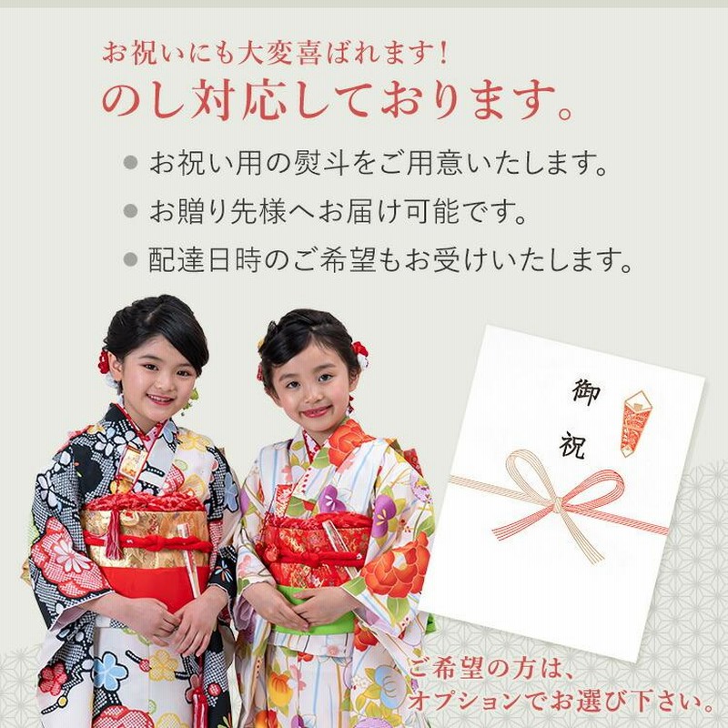 七五三 着物 7歳 フルセット 四つ身 753 七歳 7才 子供 キッズ