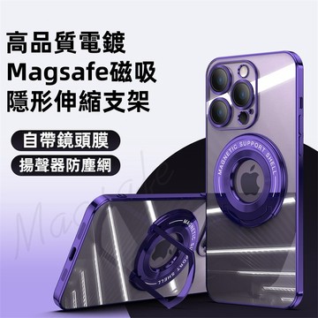 電鍍 隱形支架 磁吸無線充 手機殼 防摔殼 適用於 蘋果 iphone 14 13 12 11 Pro max 保護殼