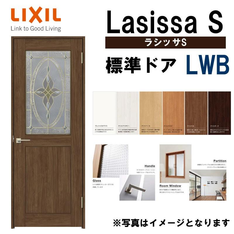 オーダーサイズ リクシル アウトセット引き戸 片引戸 ラシッサS LAB DW540〜990×DH1700〜2368mm トステム 室内ドア 扉 交換 リフォーム DIY - 4