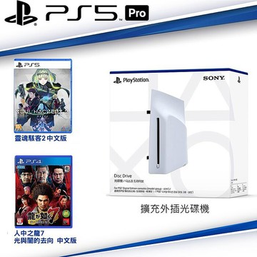 SONY PS5原廠 PlayStation5 擴充外插光碟機(CFI-ZDD1G)數位版主機專用+PS5 靈魂駭客2+