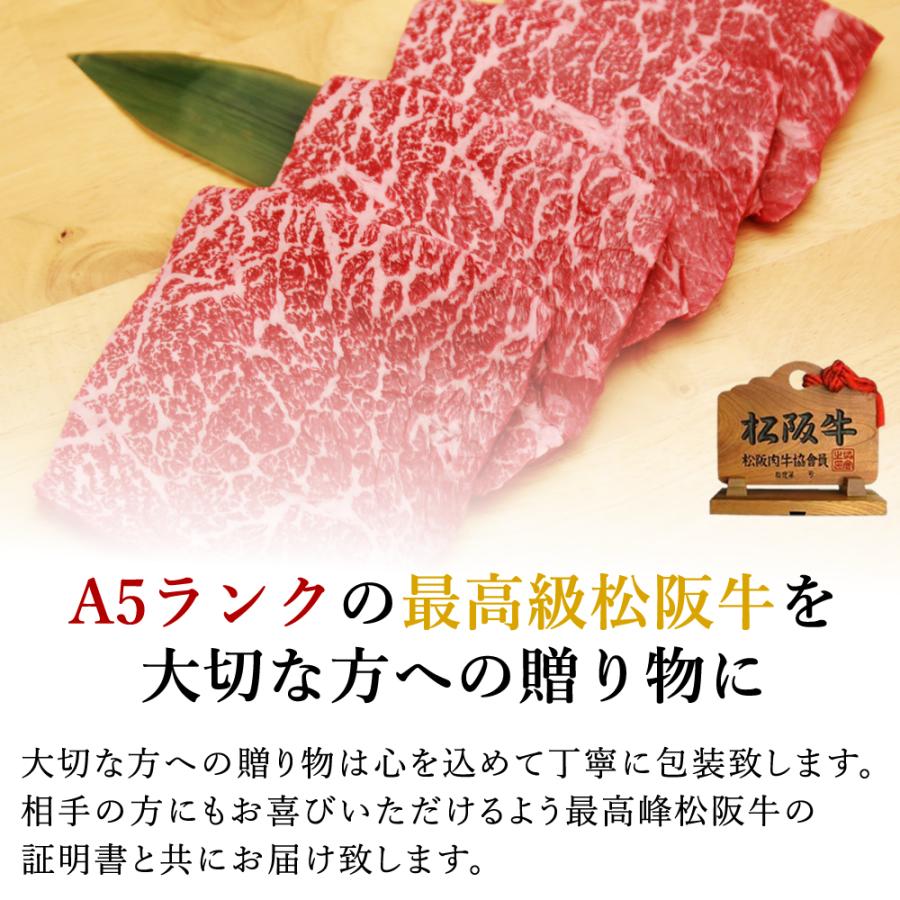 ギフト 肉 焼肉 ステーキ 松阪牛 A5 モモ 600g 内祝い お返し 結婚