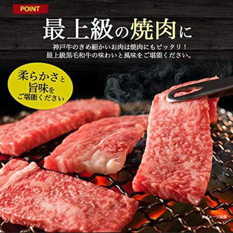 神戸牛 焼肉セット A5等級 特選 ロース モモ カルビ 焼き肉 食べ比べ 合計 600g 3人前 4人前 国産 和牛 黒毛和牛 贈答用