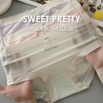 輕薄透氣 冰絲無痕 中腰 舒適內褲 B6134 台灣現貨 內褲女生 女內褲 無痕內褲 透氣內褲 性感內褲