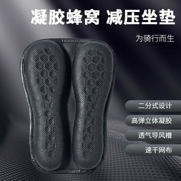 【防曬柔軟四季隔熱透氣】電動摩托車通用坐墊套 電瓶車 電動車 坐座套 隔熱墊 透氣墊 機車坐墊套