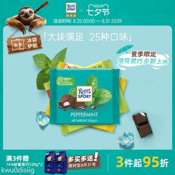 巧克力 瑞特滋進口夾心牛奶排塊巧克力塊黑巧網紅堅果巧克力零食七夕送禮
