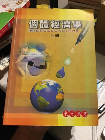 98年個體經濟學(上冊)[二手書_良好]