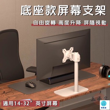 台灣公司 工廠直銷 可開發票 【宅配免運】-英寸適用 顯示器支架 顯示器底座 電腦屏幕掛架 顯示屏支架 屏幕支架 桌面屏幕掛架店長推薦 新品特價 5z84