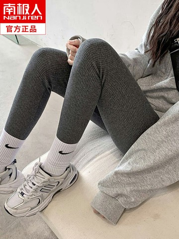 南極人螺紋打底褲女春秋外穿2022新款緊身彈力小個子秋褲春季薄款