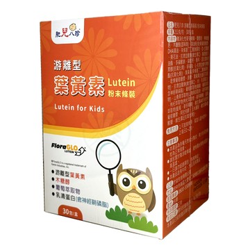 肥兒八珍 游離型葉黃素 粉末條裝 2g*30包/盒