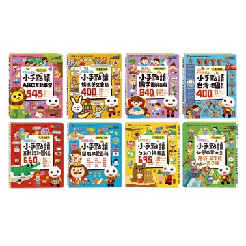 📚三三童趣鋪📚 小手按按有聲書/學前點讀認知有聲音樂書/風車全系列有聲書