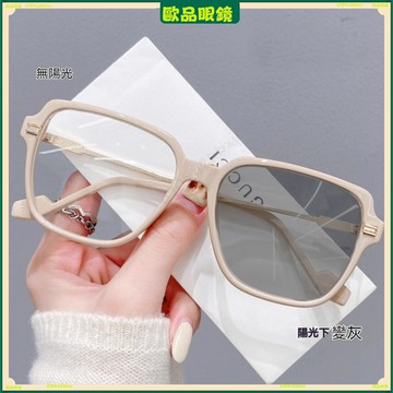 ✨變色近視眼鏡✨超輕大框變色近視眼鏡 大框顯臉小近視眼鏡 有度數無度數眼鏡 鍍藍膜眼鏡 近視眼鏡 平光眼鏡 眼鏡