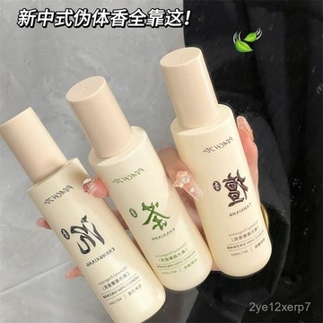 ⚡在臺出⚡男士白茶淡香水持久留香烏木沉香學生黨衣物香氛噴霧大容量清香型 BJBE