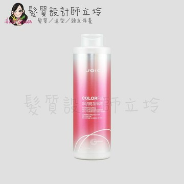 JOICO 煥采悅髮潔髮乳1000ml IH04｜立坽『洗髮精』中美嬌兒公司貨｜領券再折｜換季保養 ⚡頭皮保養 水潤保濕 蓬鬆秀髮 沙龍髮品