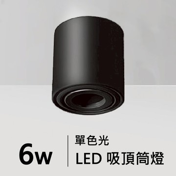 MR16筒燈｜ H05-JBR-31121B/W