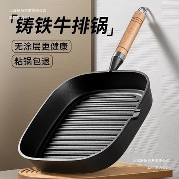 2025新款家用商用專用鑄鐵鍋煎鍋鍋烤肉平底鍋不粘鍋廚房默認無有