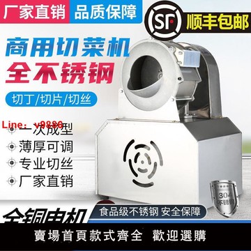 【可開發票】土豆切片切絲機蘿卜多功能電動切菜機商用全自動洋芋刨絲機不銹鋼