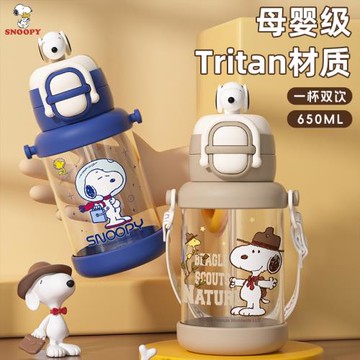 史努比兒童吸管杯夏天耐摔塑料水杯男女孩小學生上學專用便攜水壺