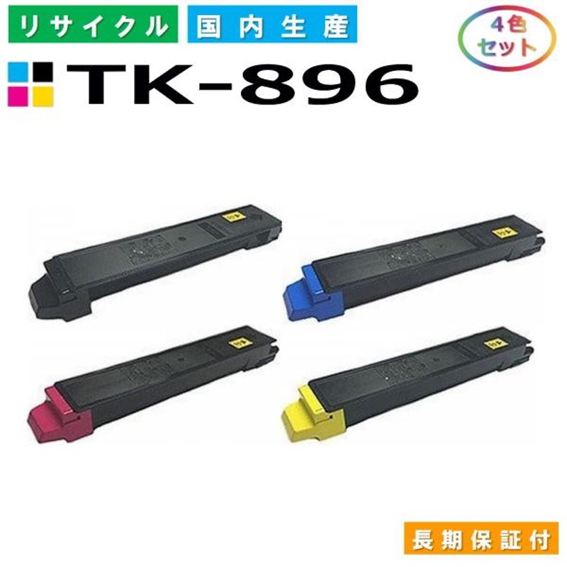 京セラ 純正トナーTK-896ブラックu0026マゼンタ - OA機器